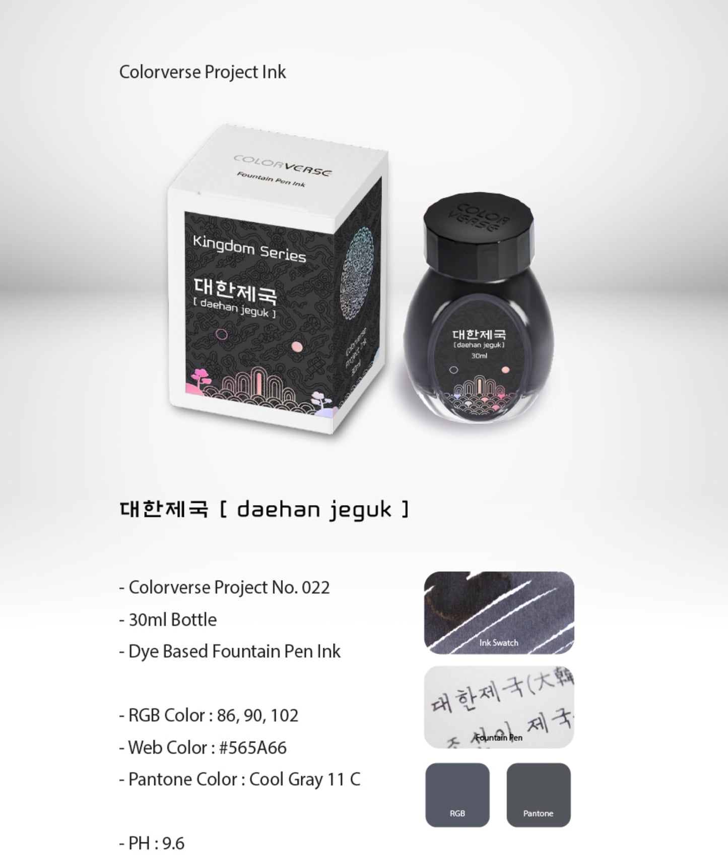 Project Ink No.022 Daehan Jeguk