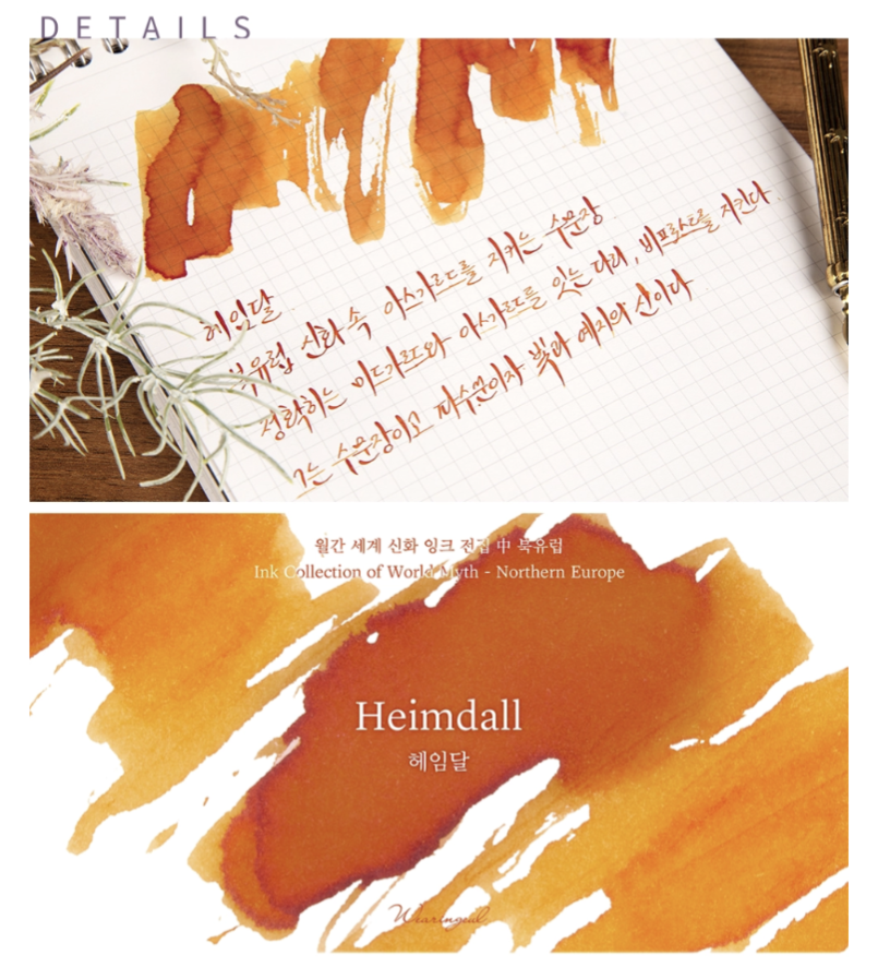 Heimdall