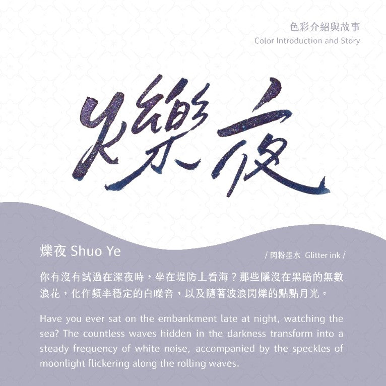 Shuo Ye