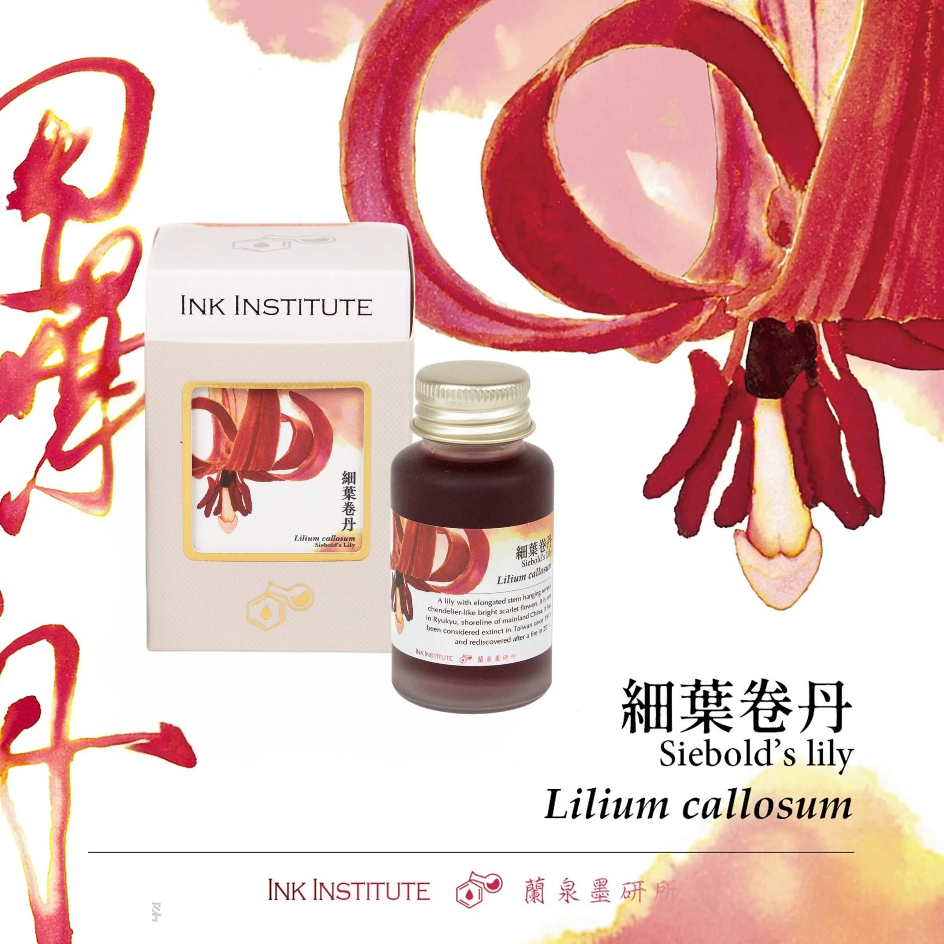 Ink bottle and packaging with 'INK INSTITUTE' branding and a red flower illustration.