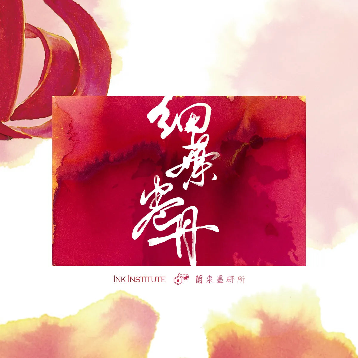 Red and pink floral design with white text on a white background