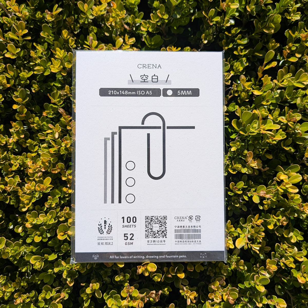 Starbow R2 Organisers Refill Blank - A5