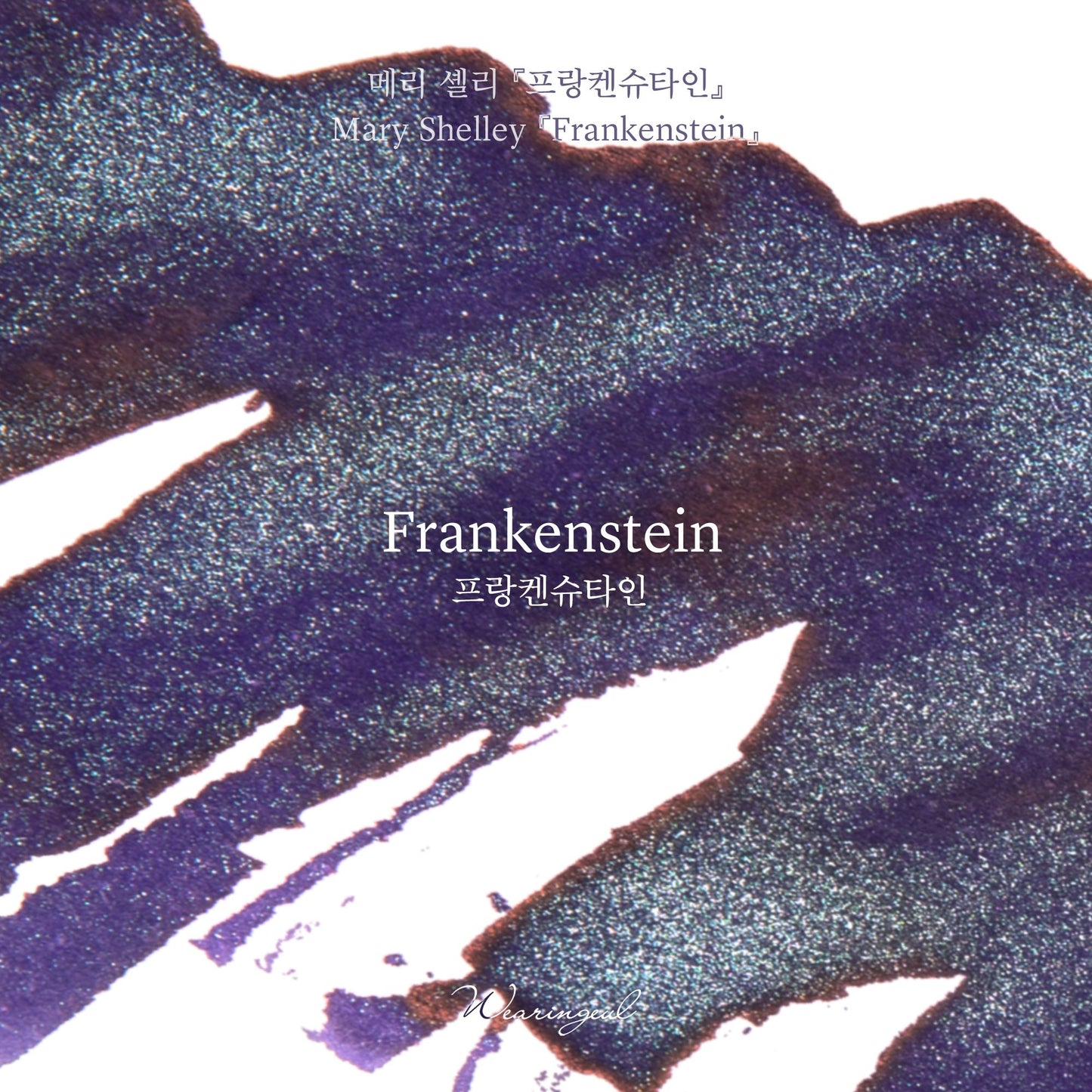 Frankenstein