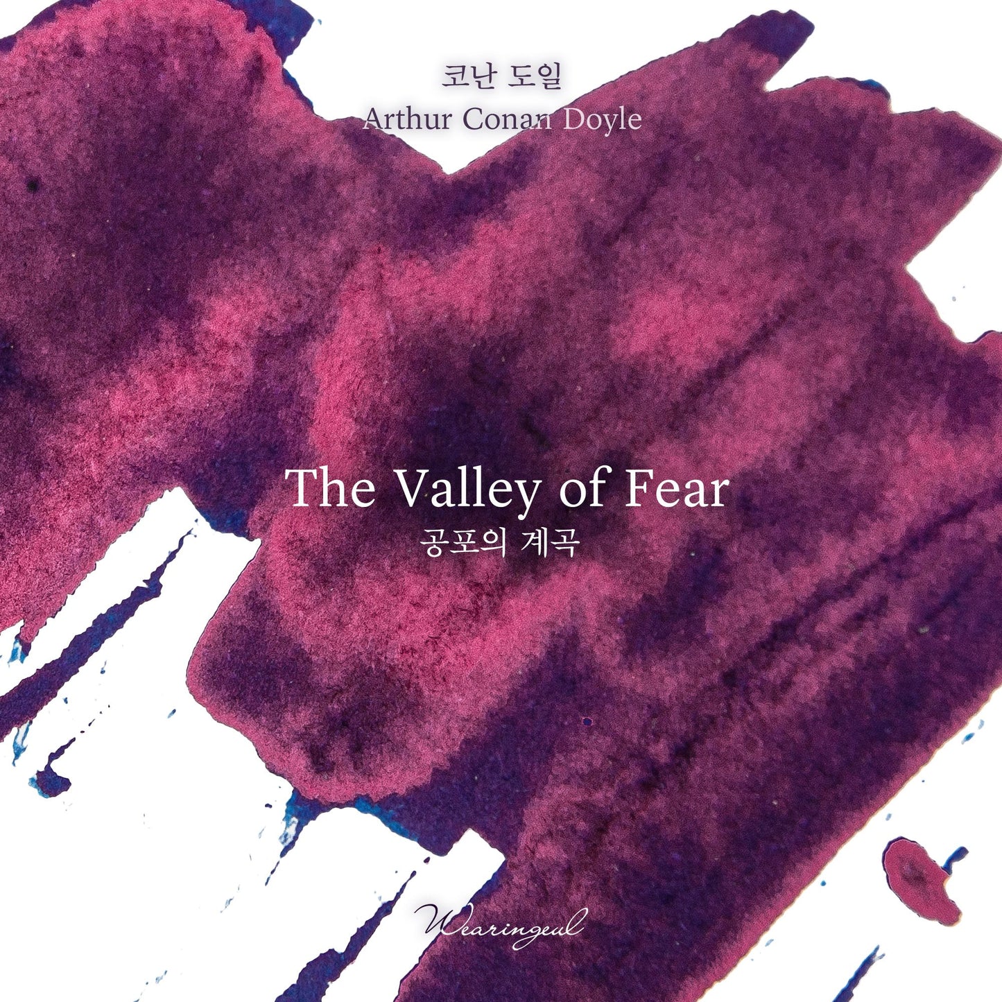 The Valley of Fear