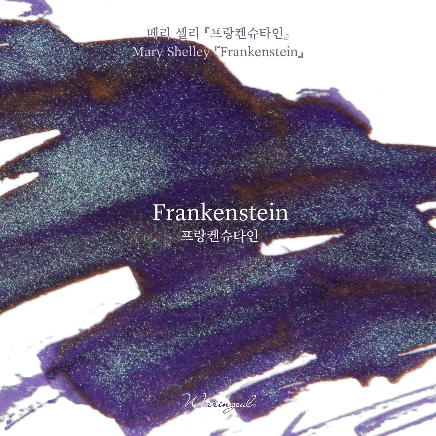 Frankenstein