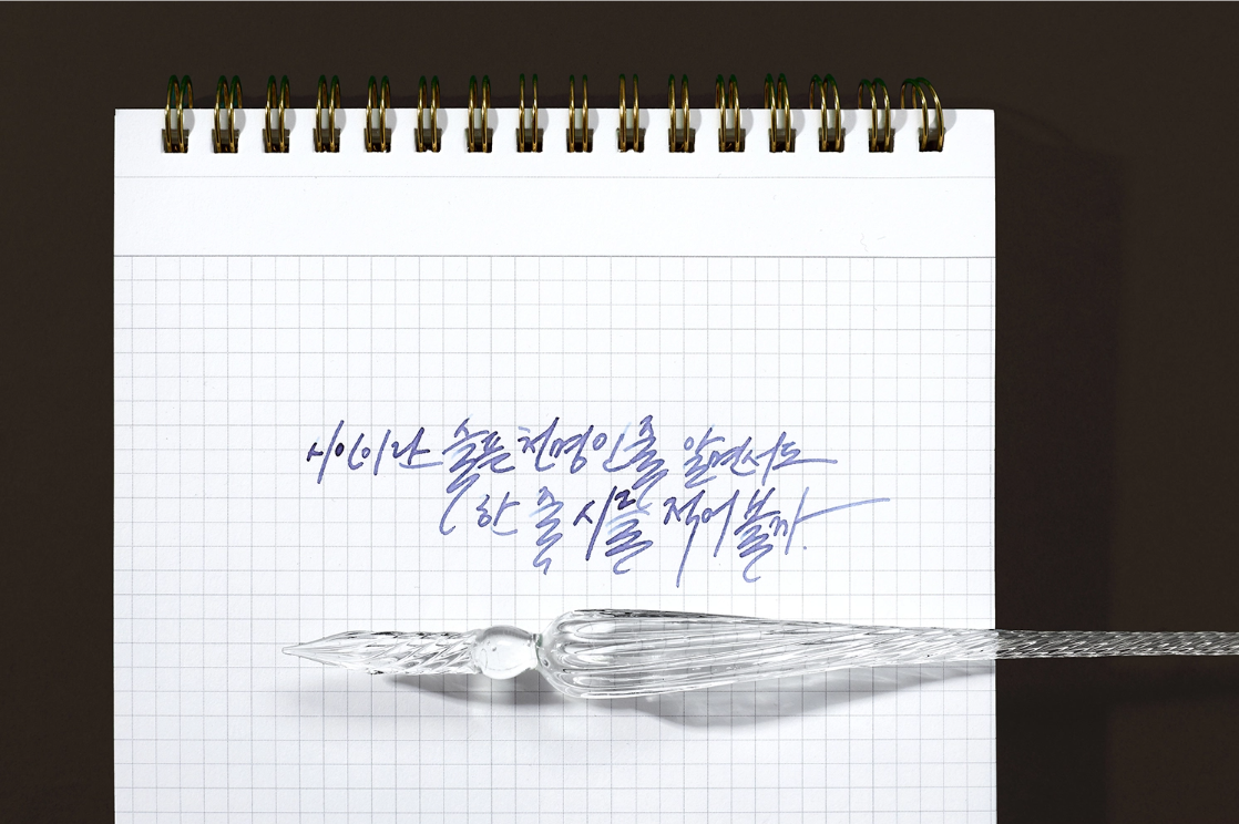 Wearingeul Glass Pen