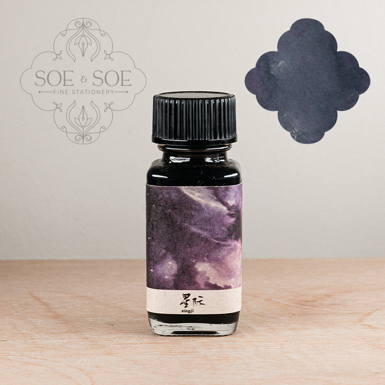 Interstellar (Xingji)