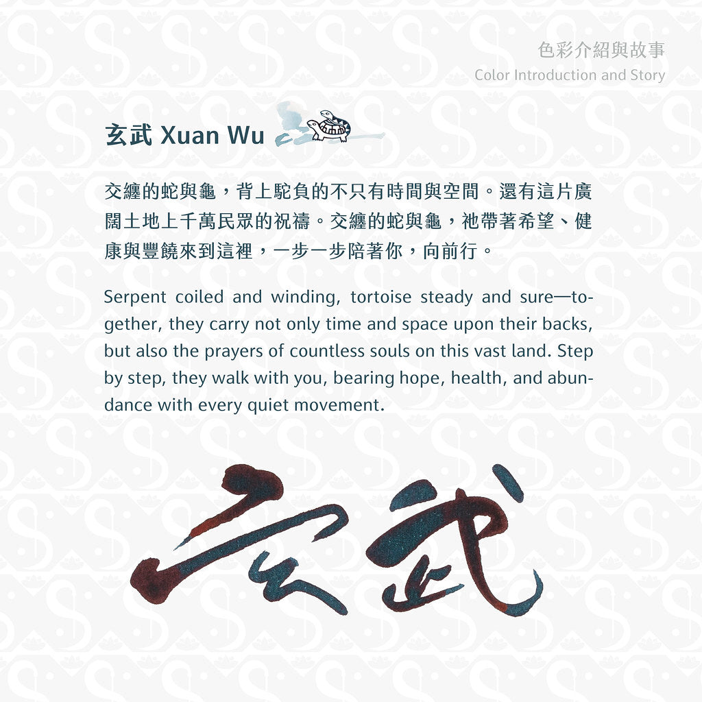 Xuan Wu