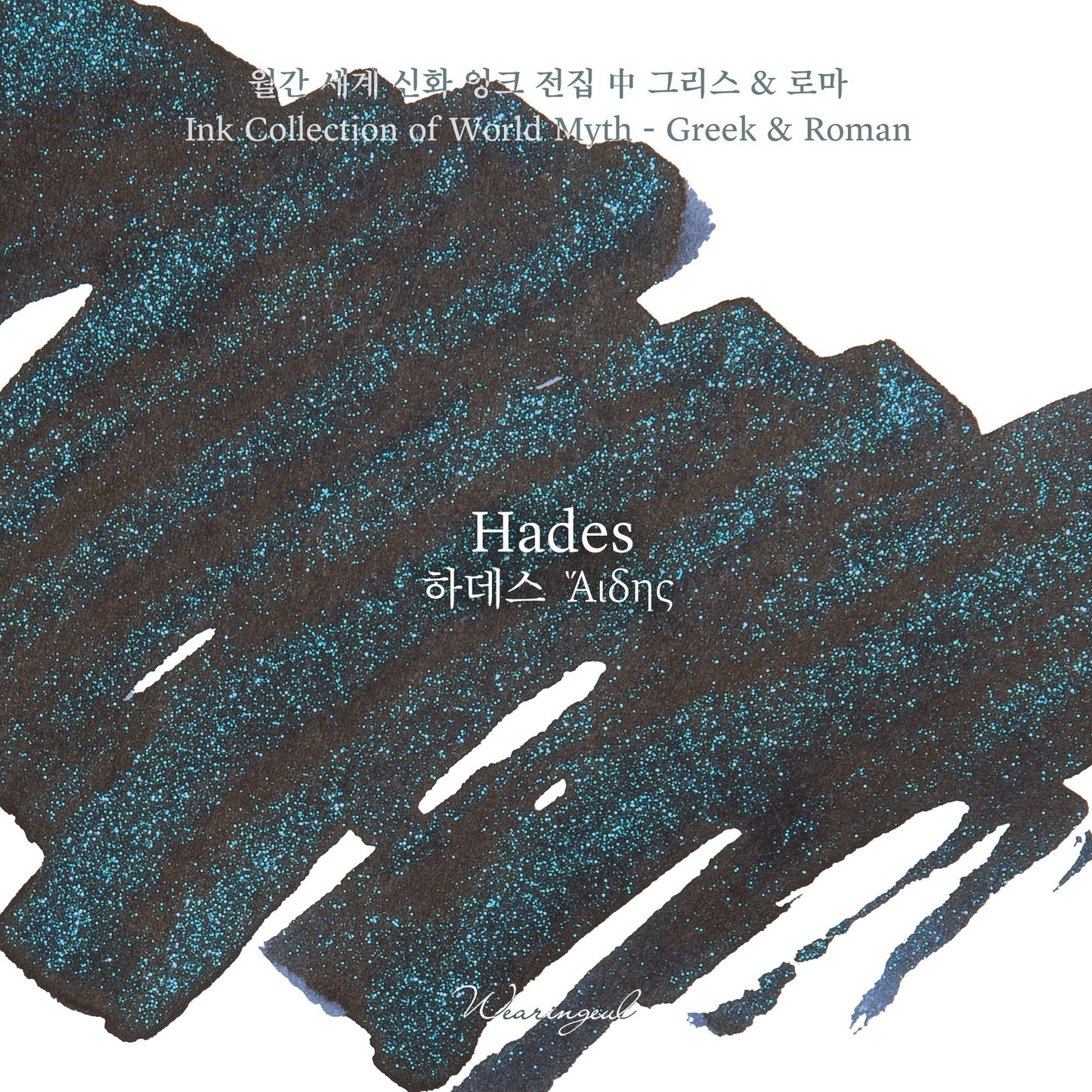 Hades