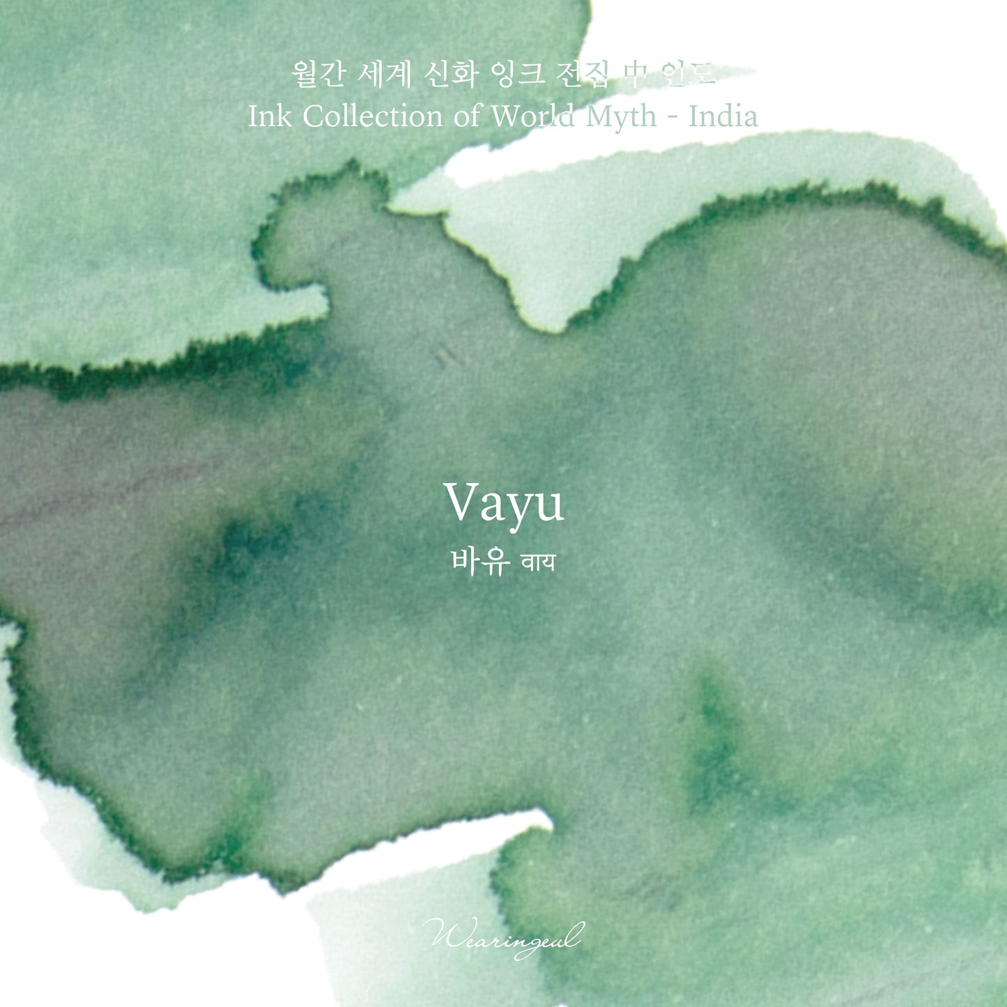 Vayu