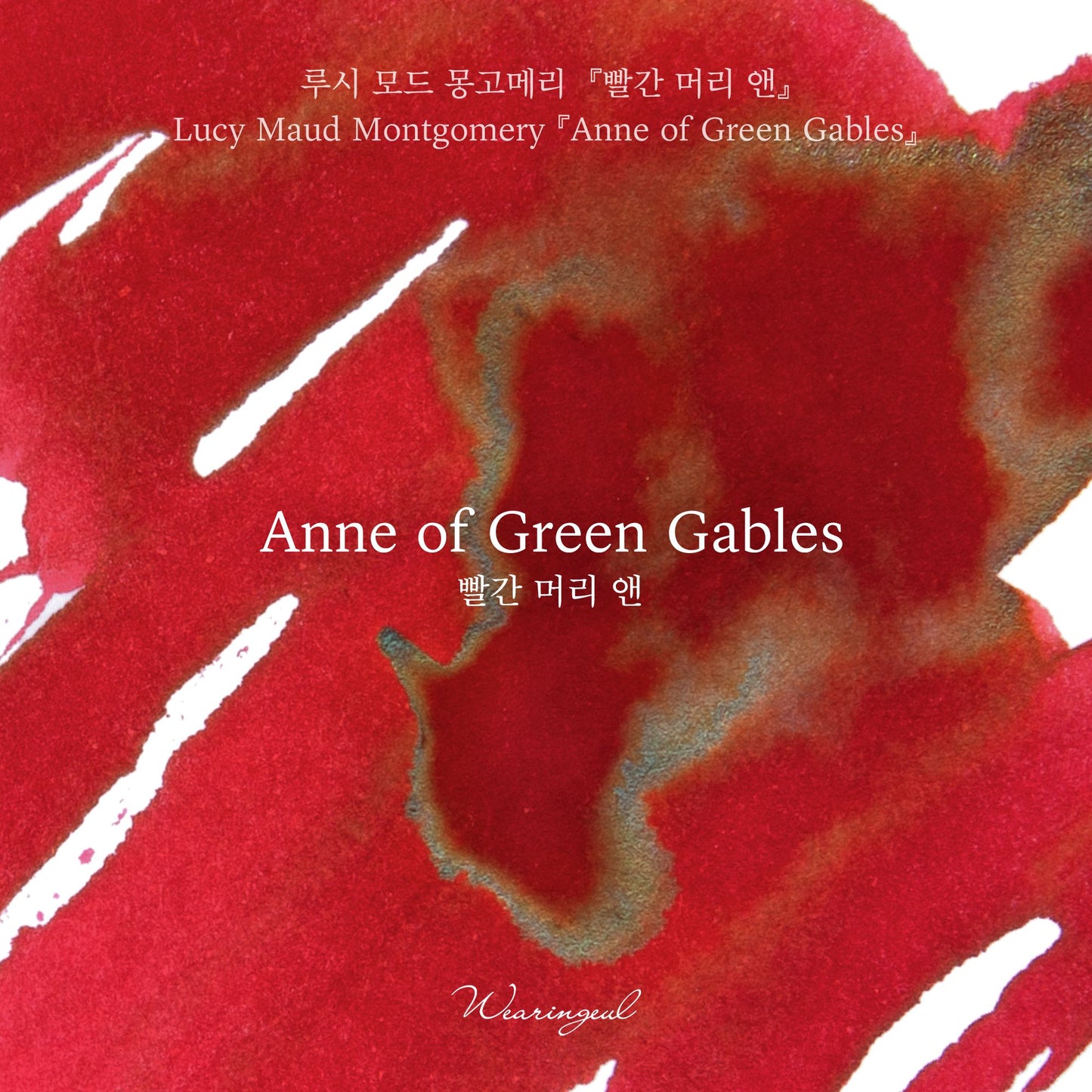 Anne of Green Gables