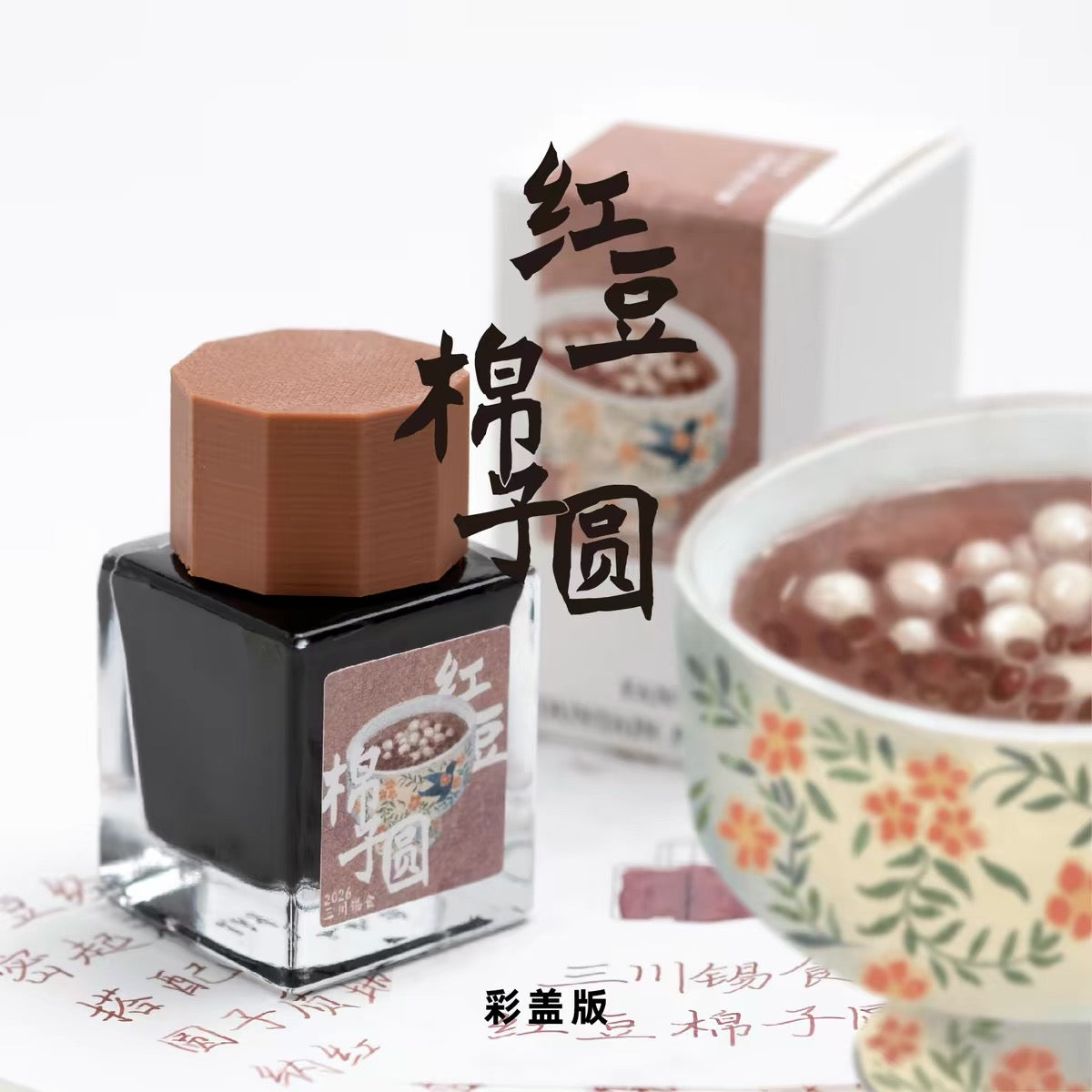 Red Bean Cottonseed Rice Pearls