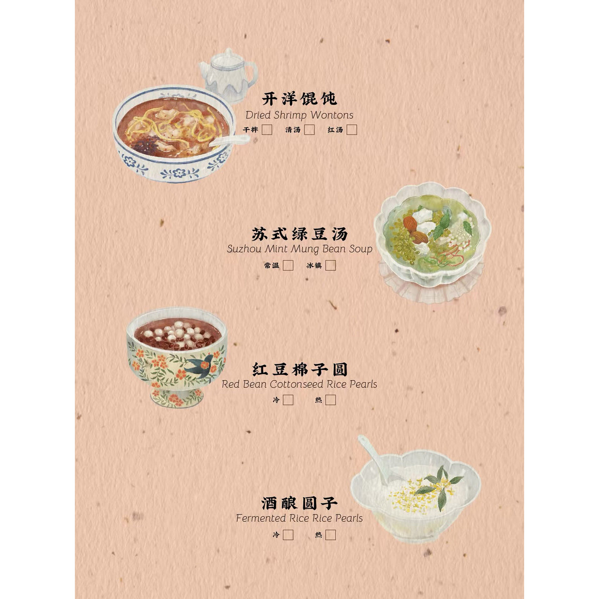 Dried Shrimp Wontons
