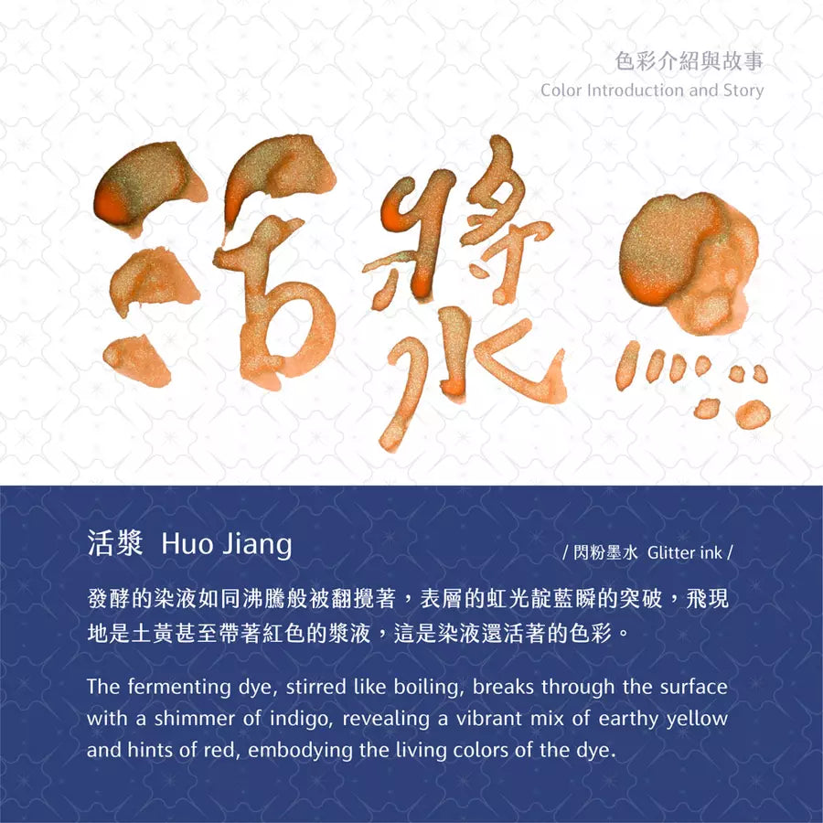 Huo Jiang