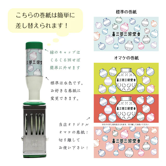 Mitasanshodo Date Stamp