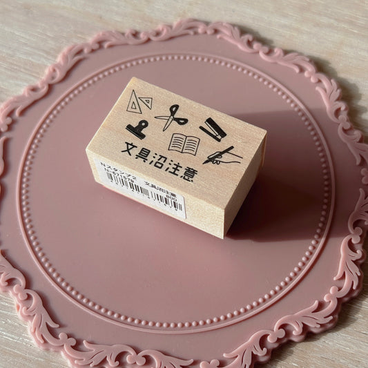 Stationery Store Stamp: Caution Stationery Swamp