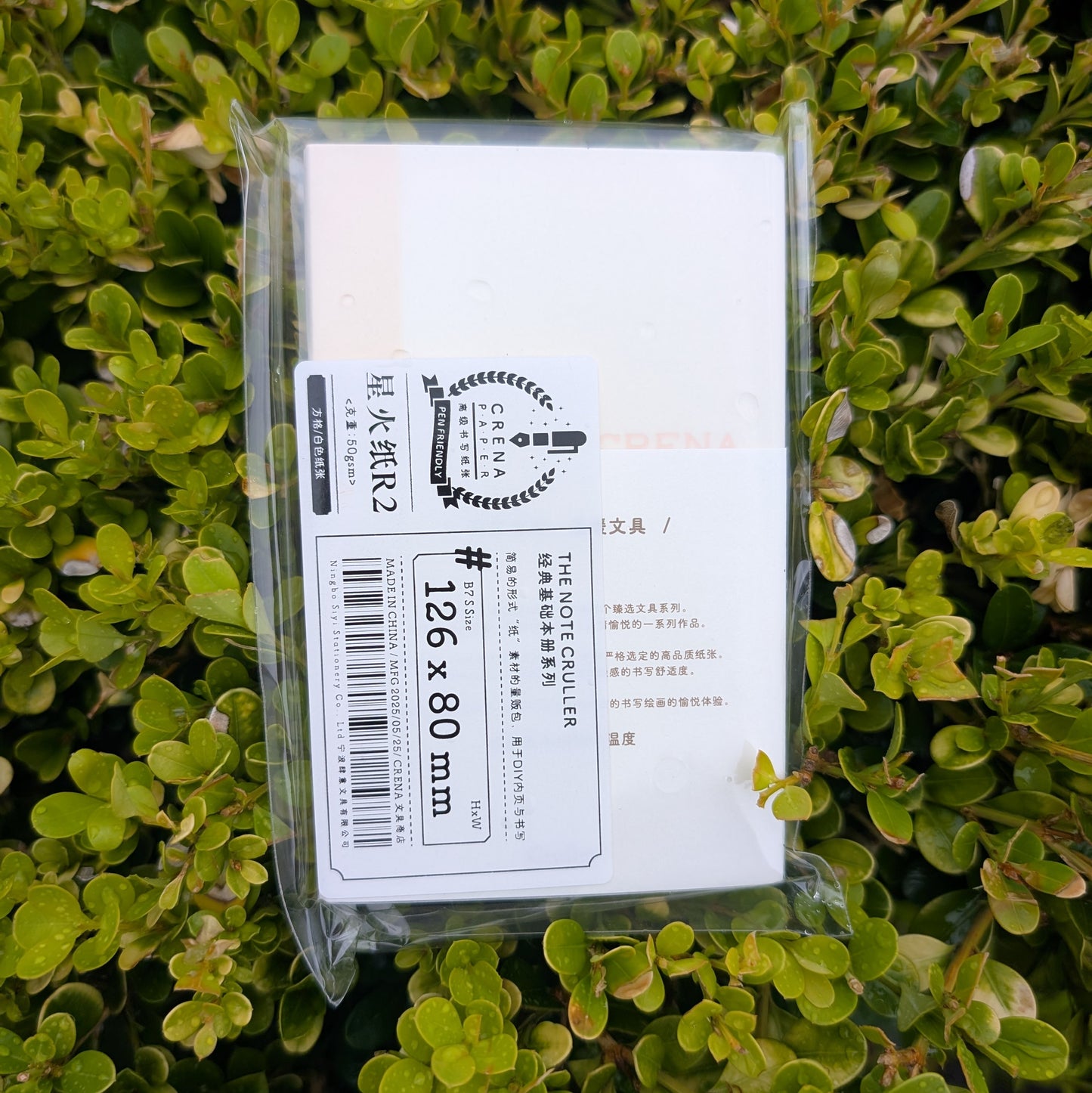 Crena Spark R2 B7 Slim Notebook - 4mm Grid (432 pages)