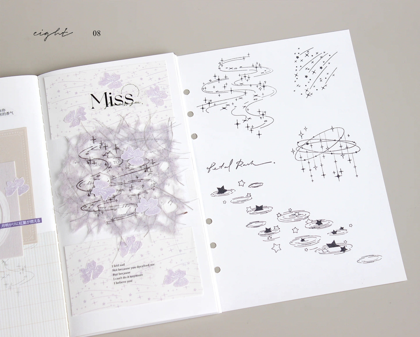 Star Rain Clear Stamp