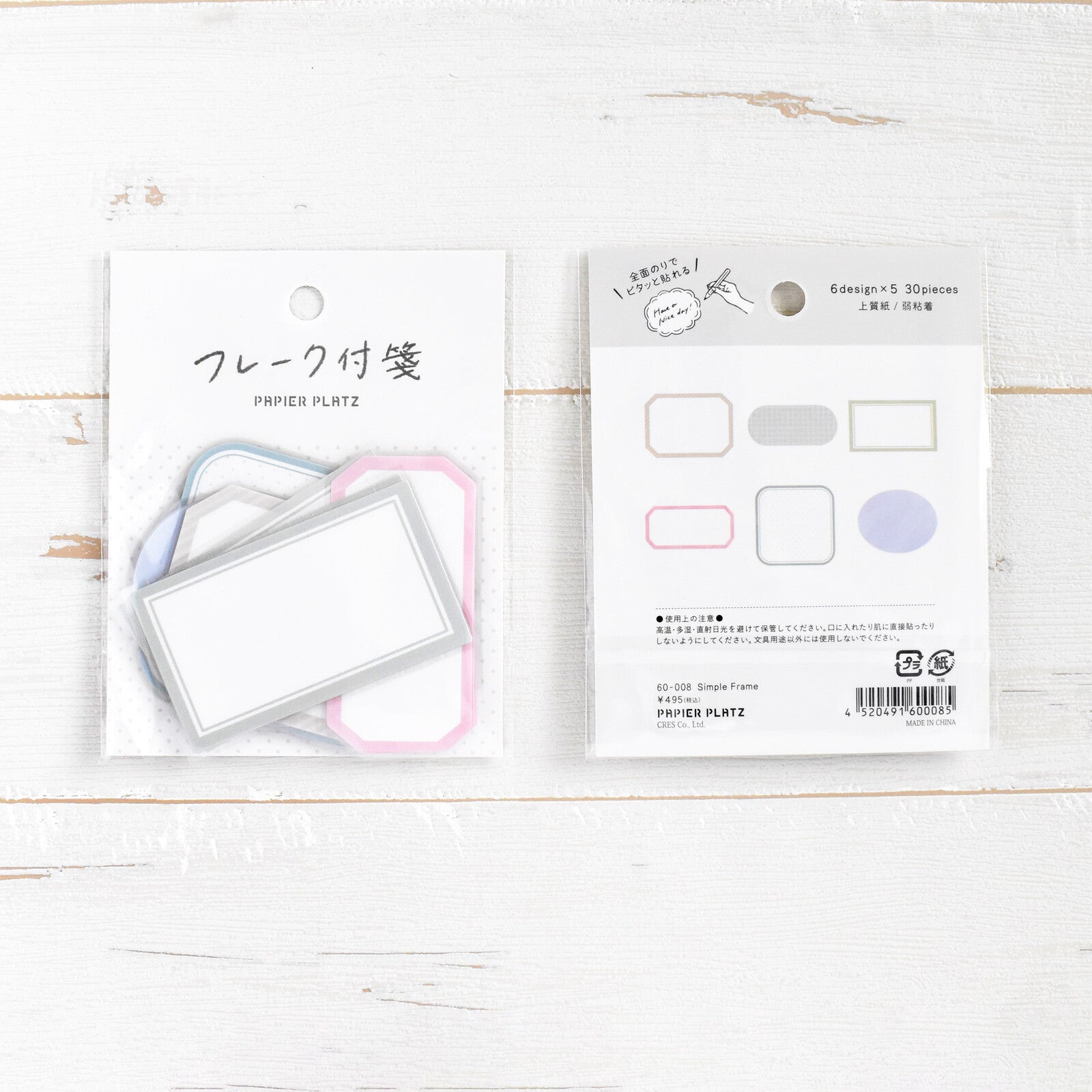 Simple frame Sticky Notes designed by Papier Platz.