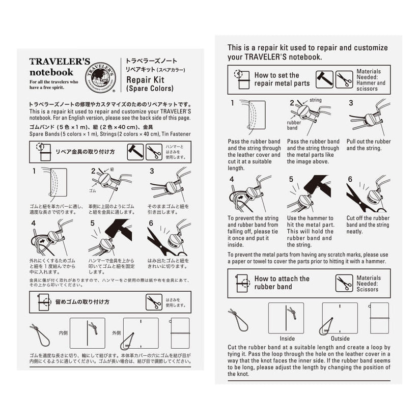 Traveler's Notebook Accessory - 010 Rope Kit Spare Colors