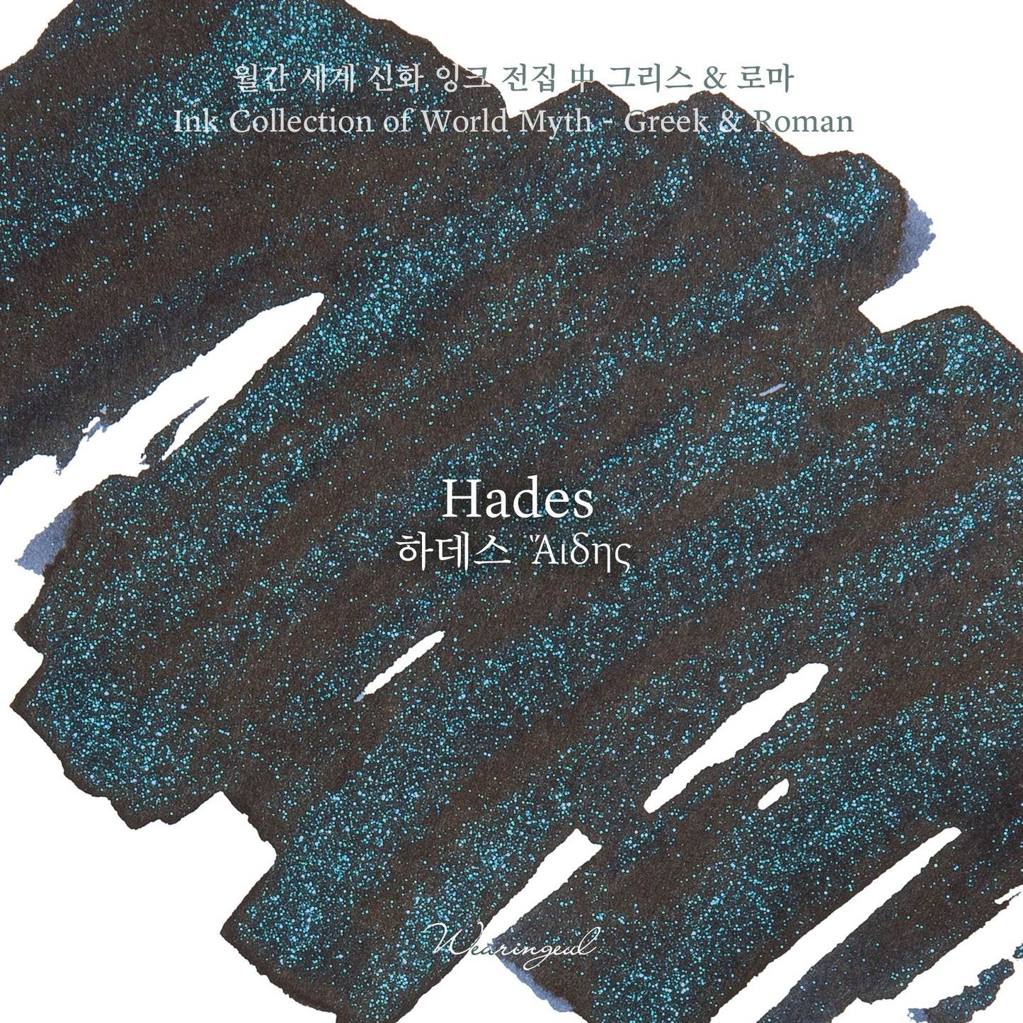 Hades