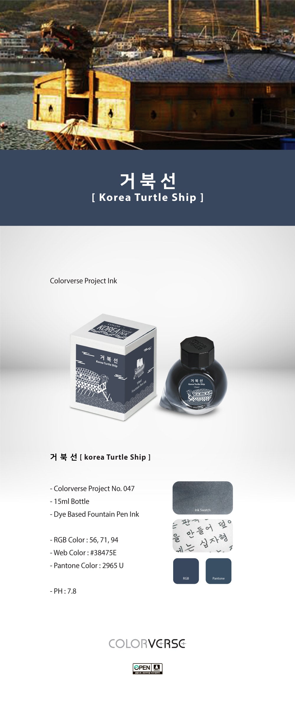 Colorverse Project Ink 047 Colorverse Project Ink No.047 ???(Korea Turtle Ship) – Soe & Soe