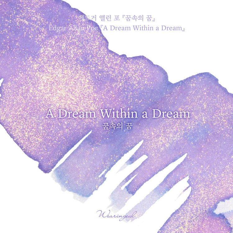 A Dream Within a Dream