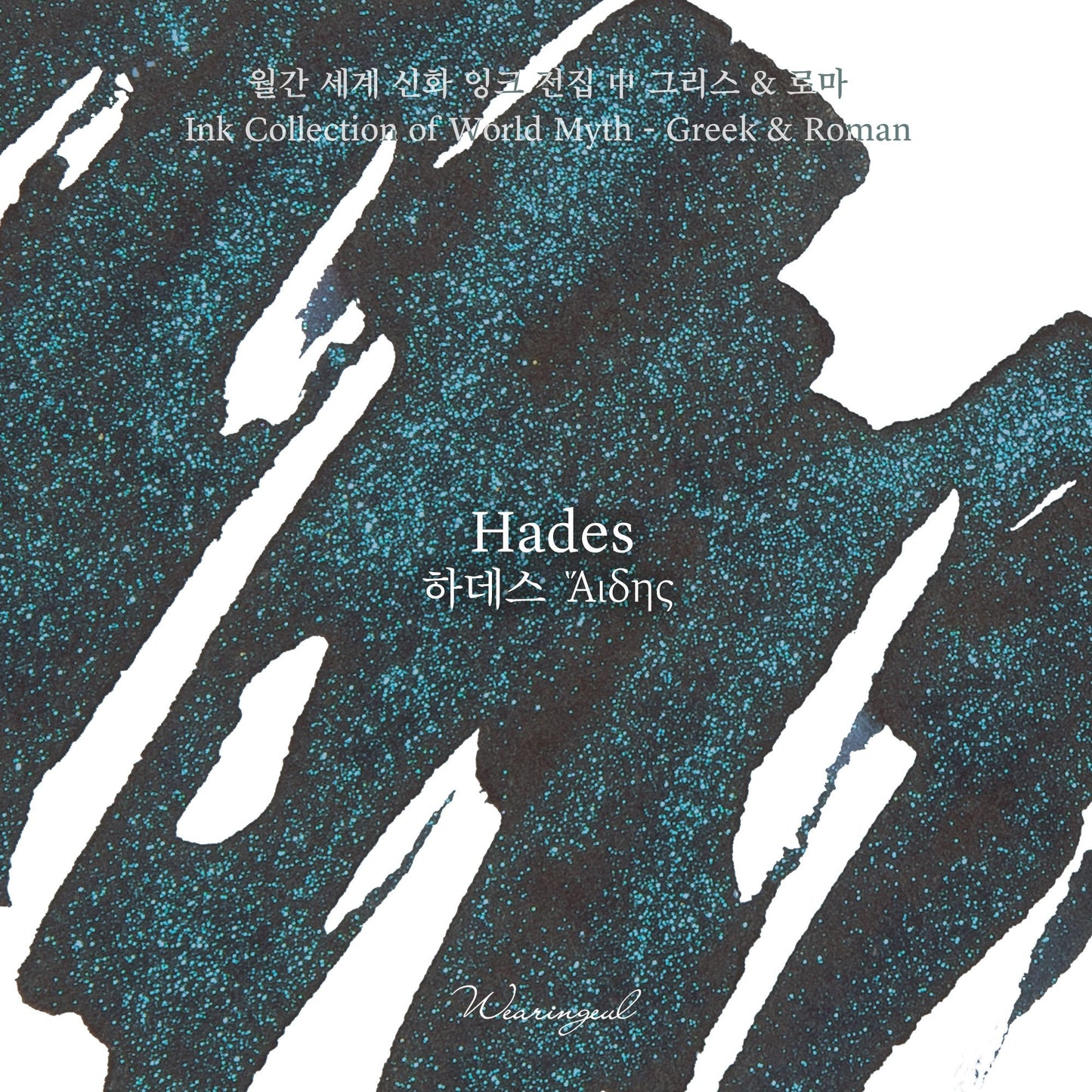 Hades