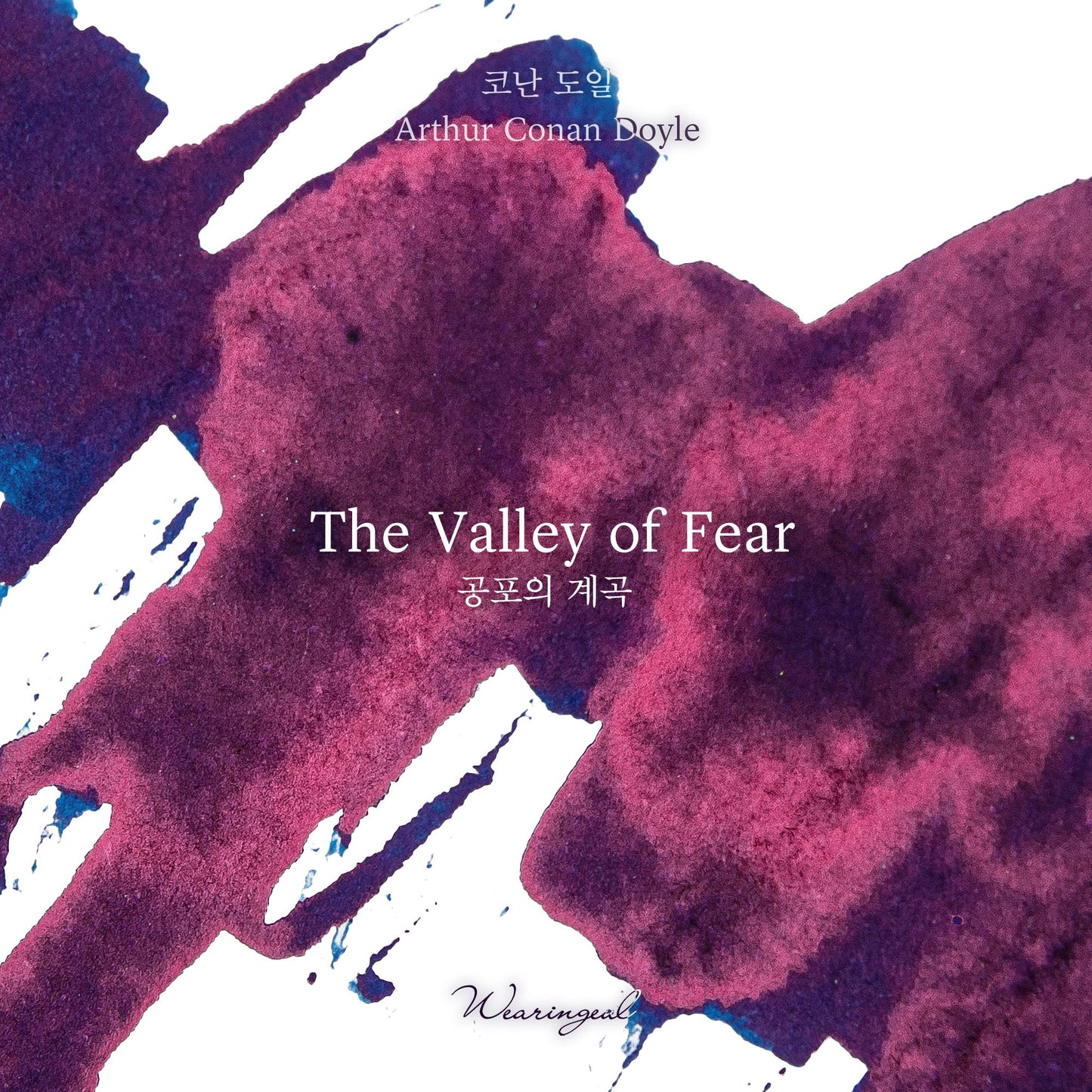 The Valley of Fear