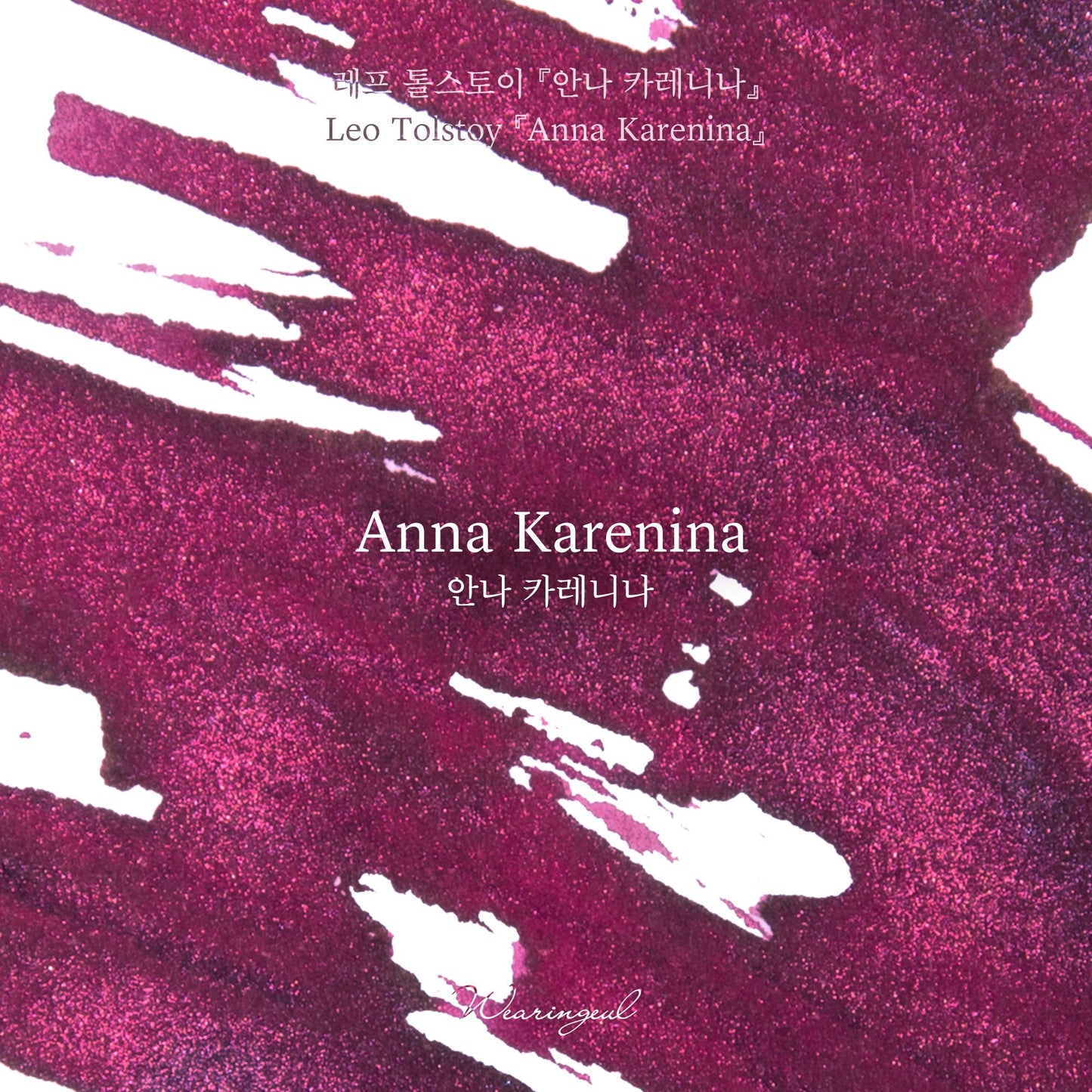 Anna Karenina