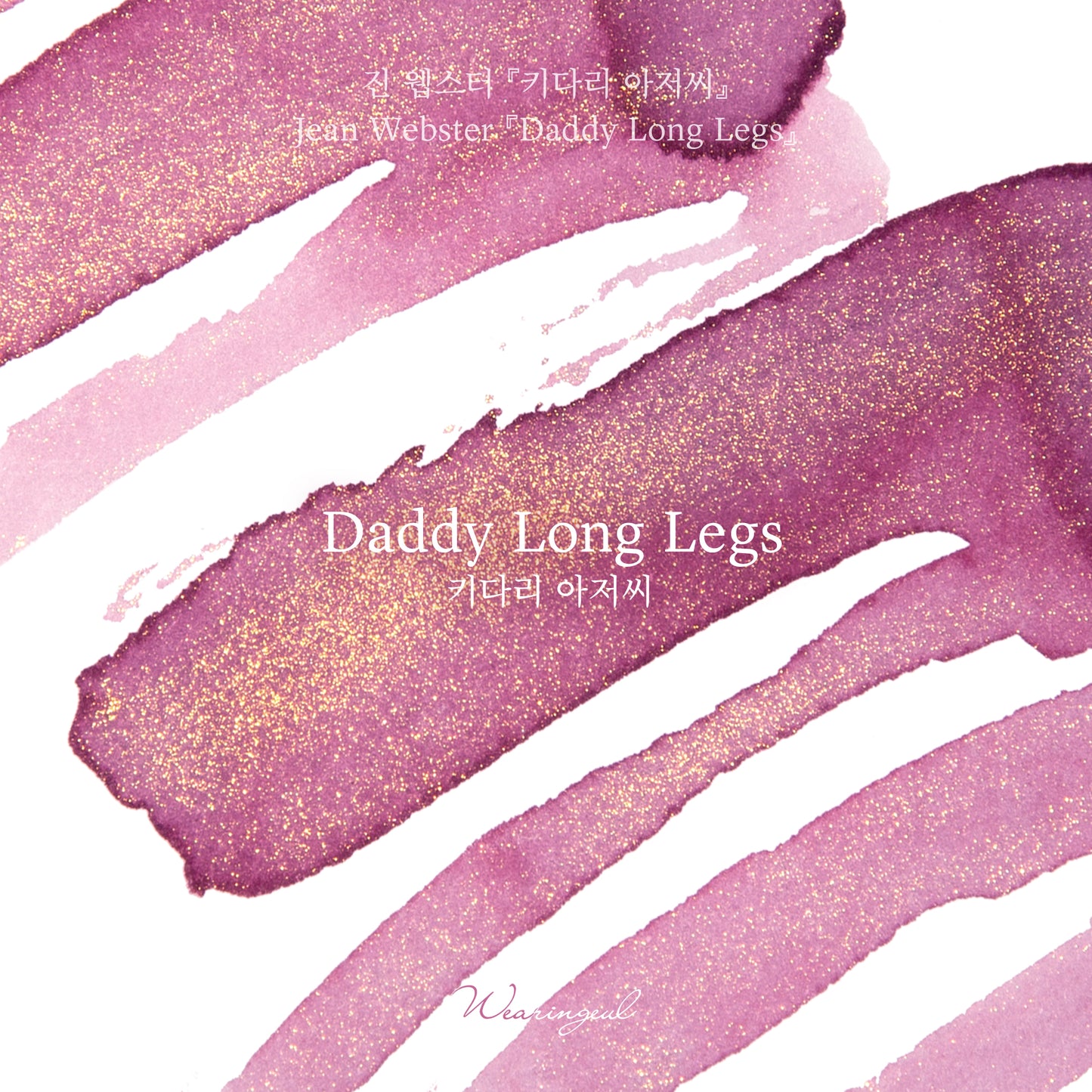 Daddy-Long-Legs