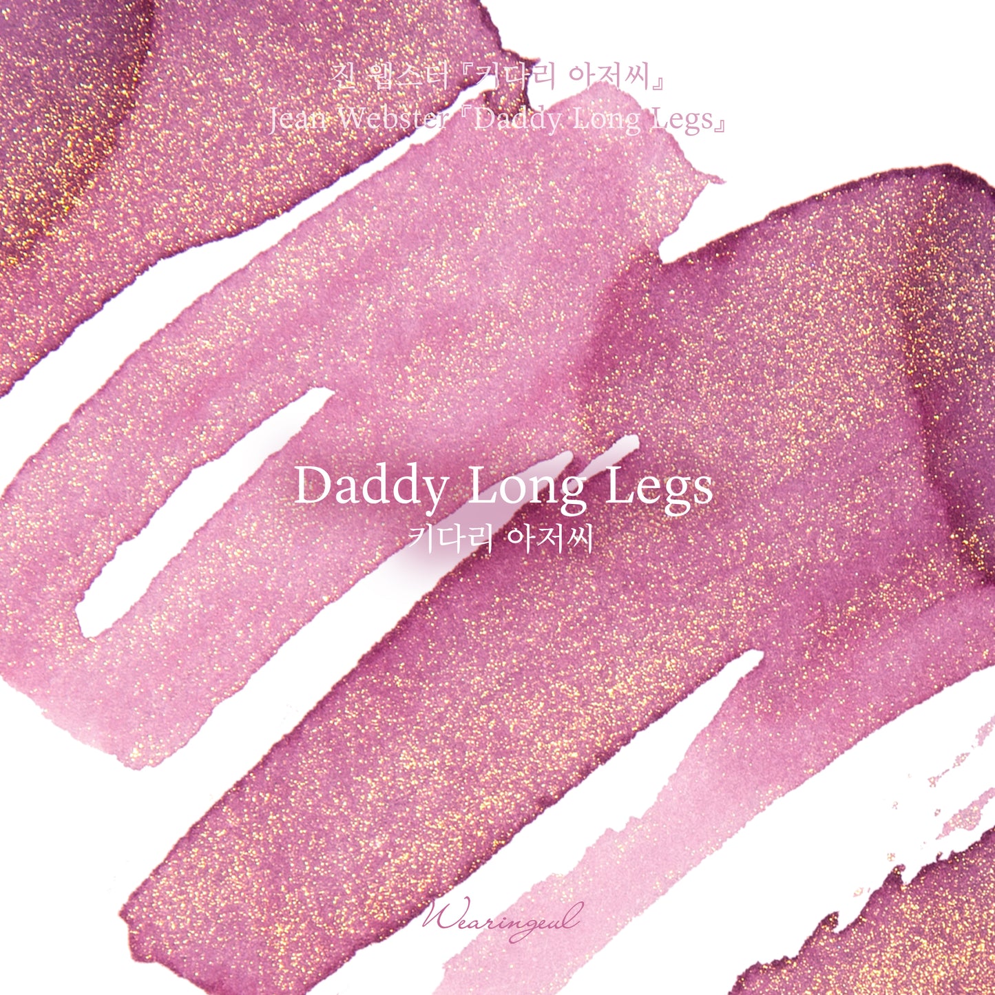 Daddy-Long-Legs