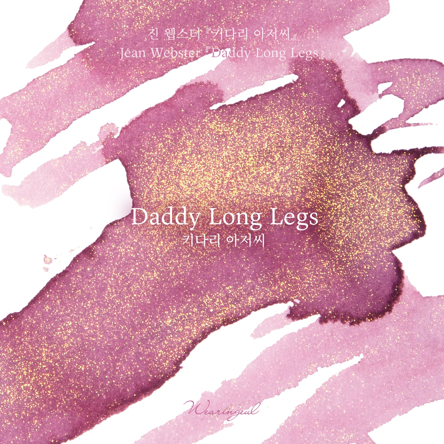 Daddy-Long-Legs