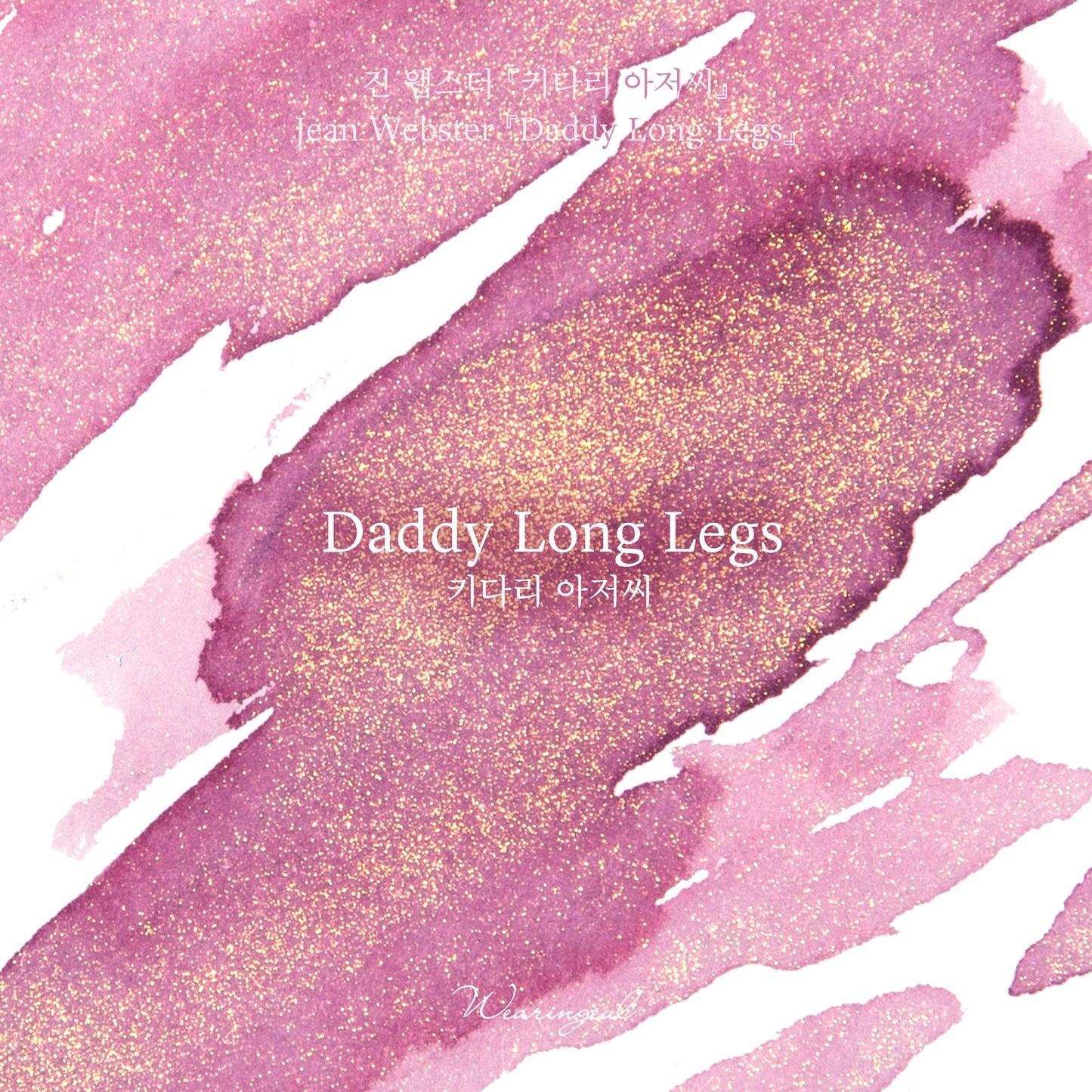 Daddy-Long-Legs