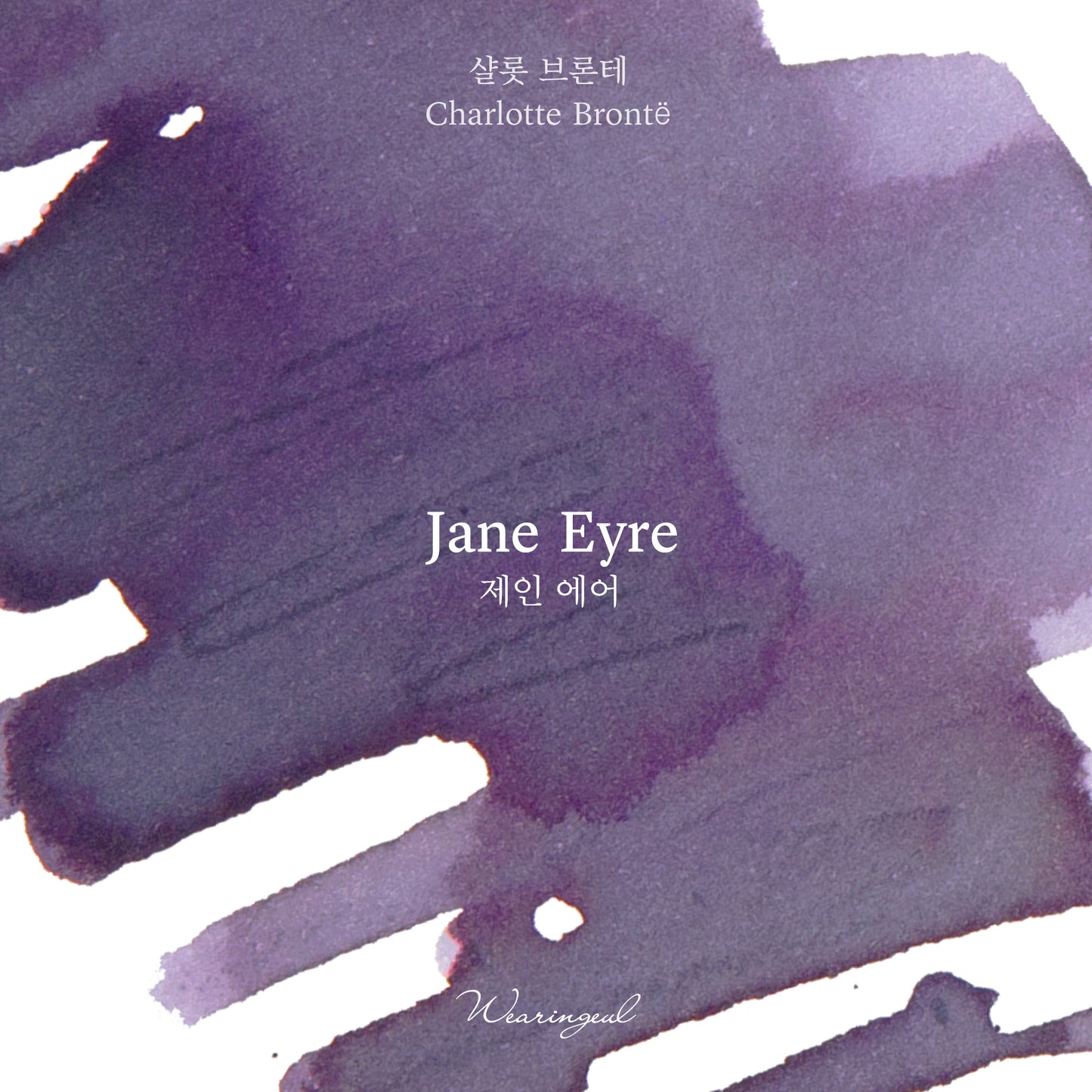 Jane Eyre