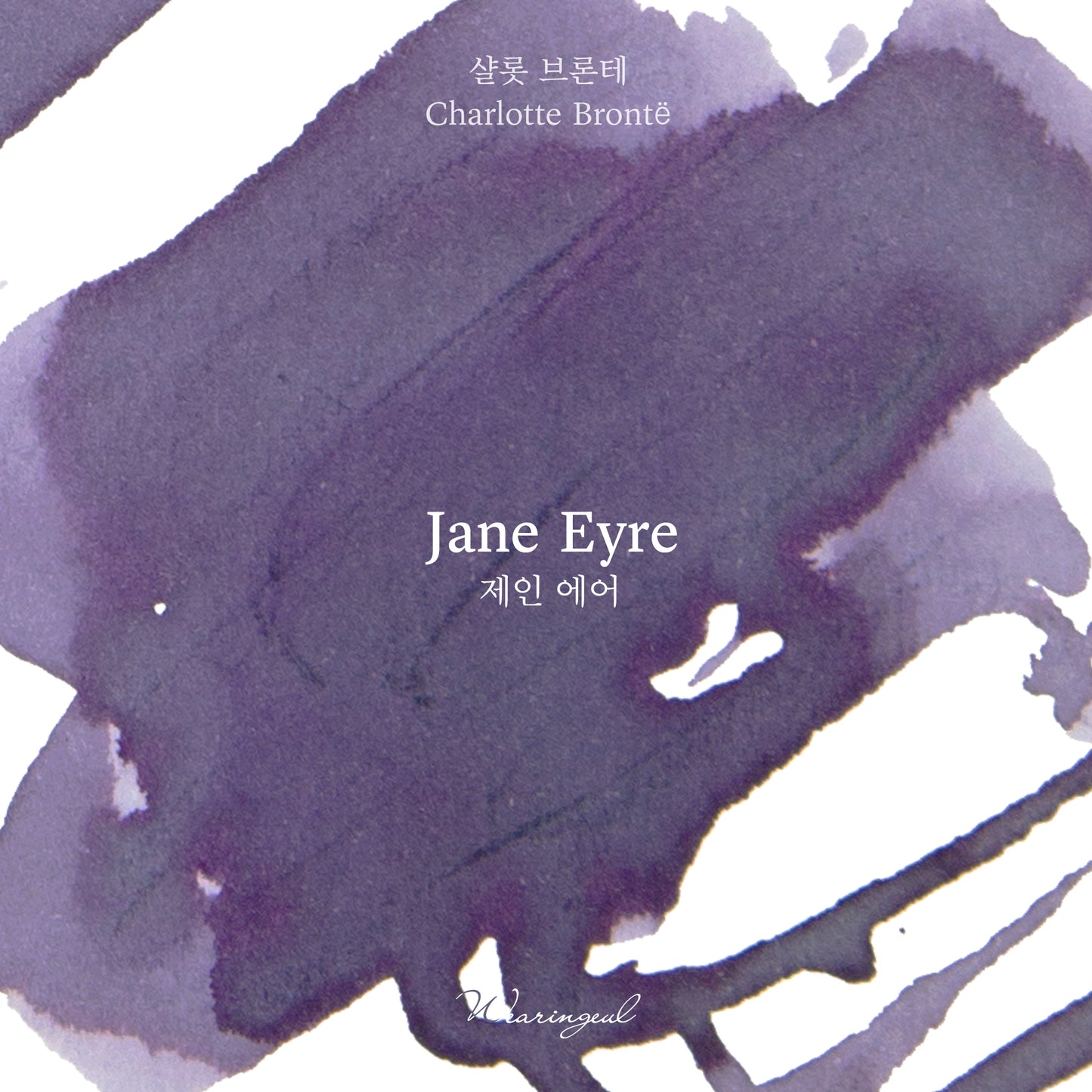 Jane Eyre