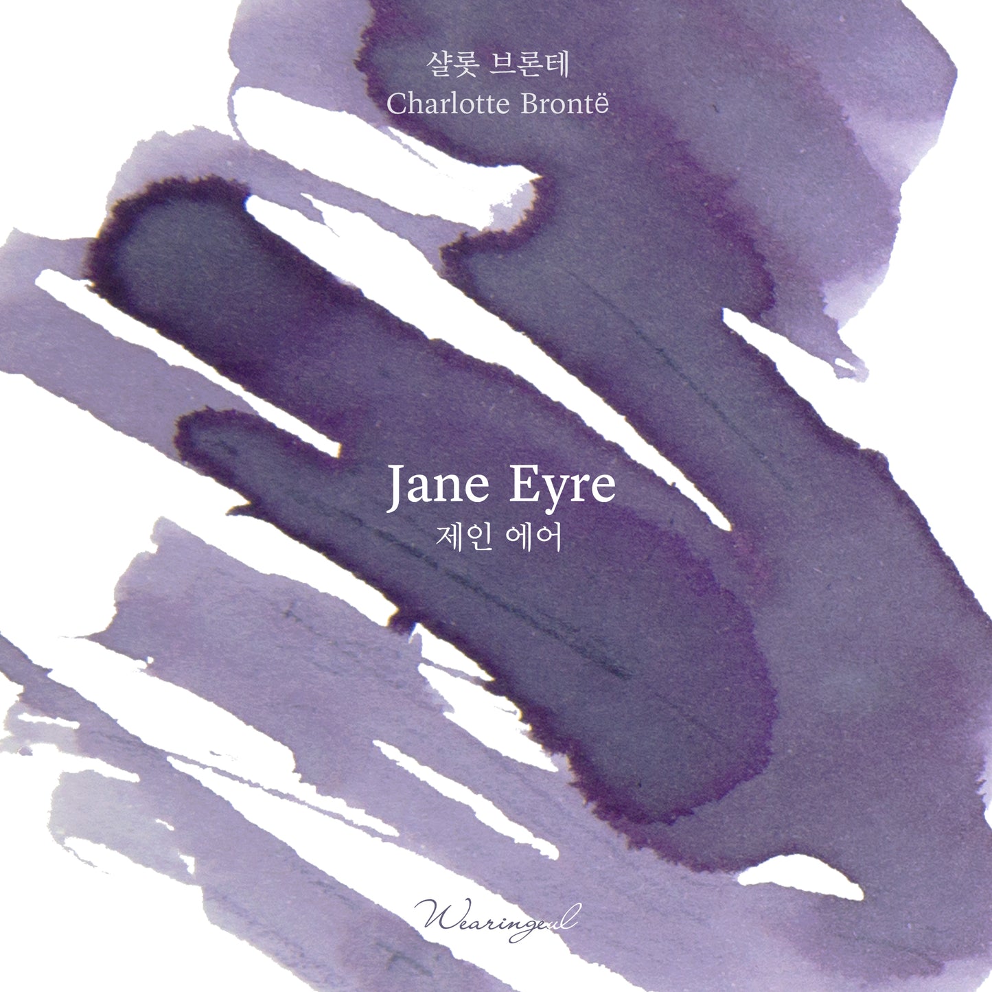 Jane Eyre