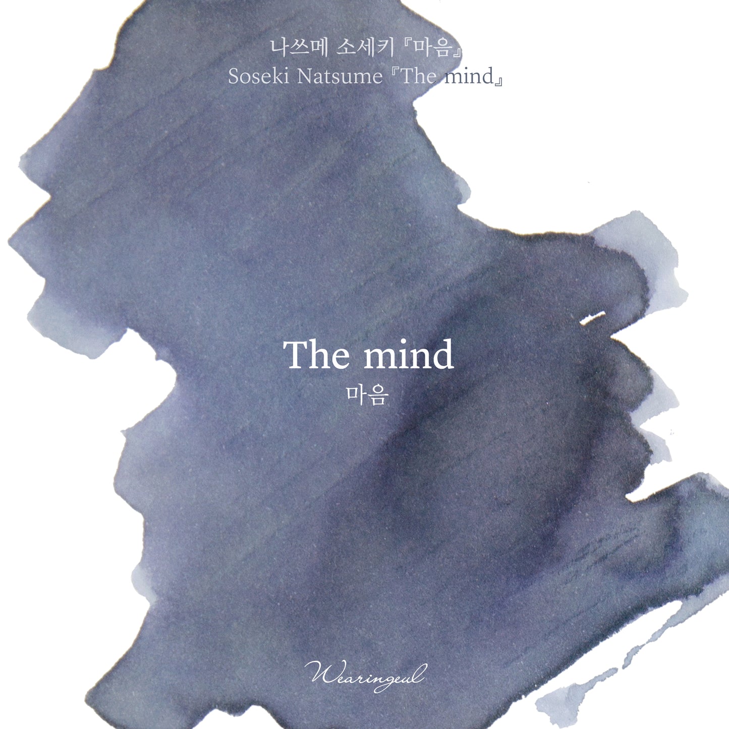 The Mind