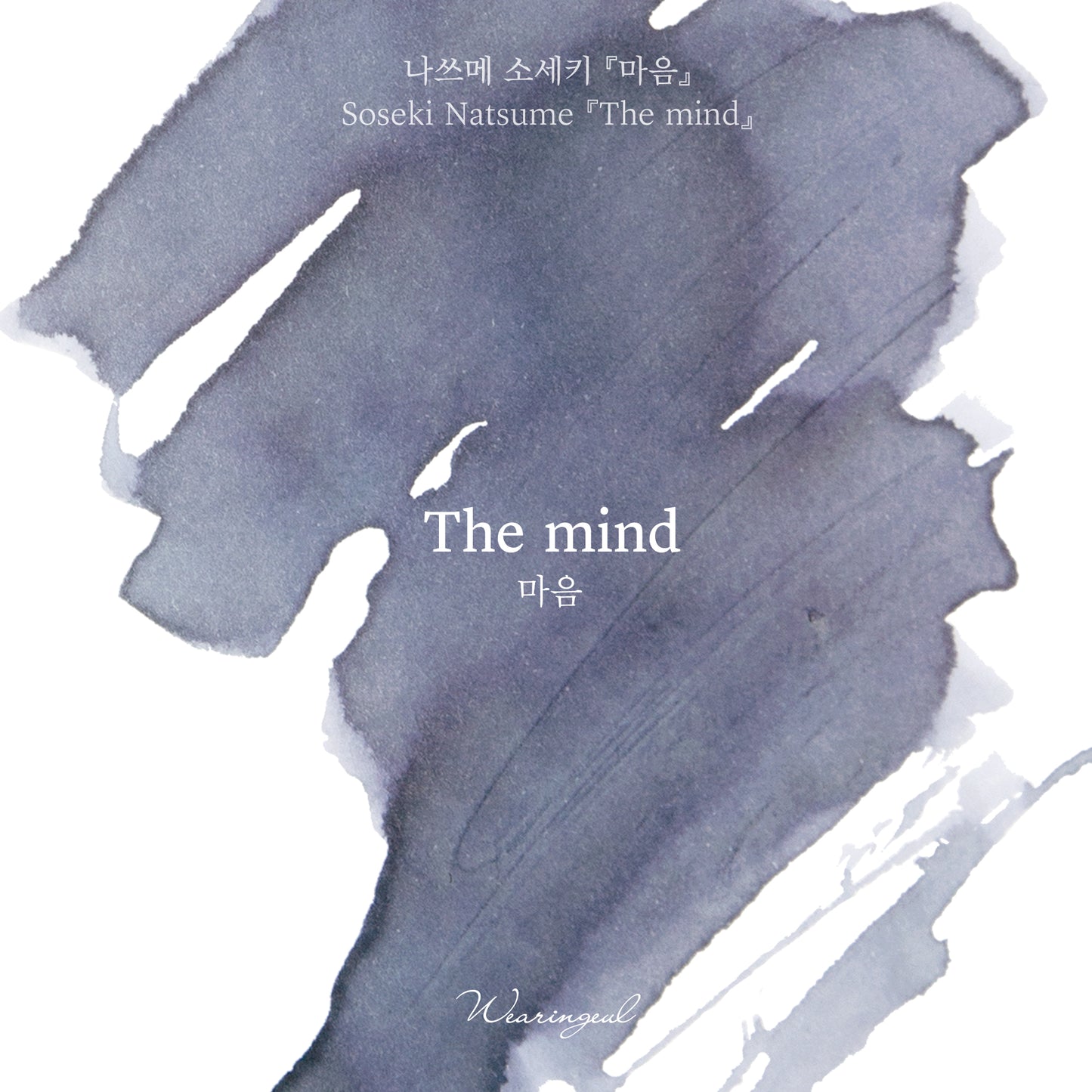 The Mind