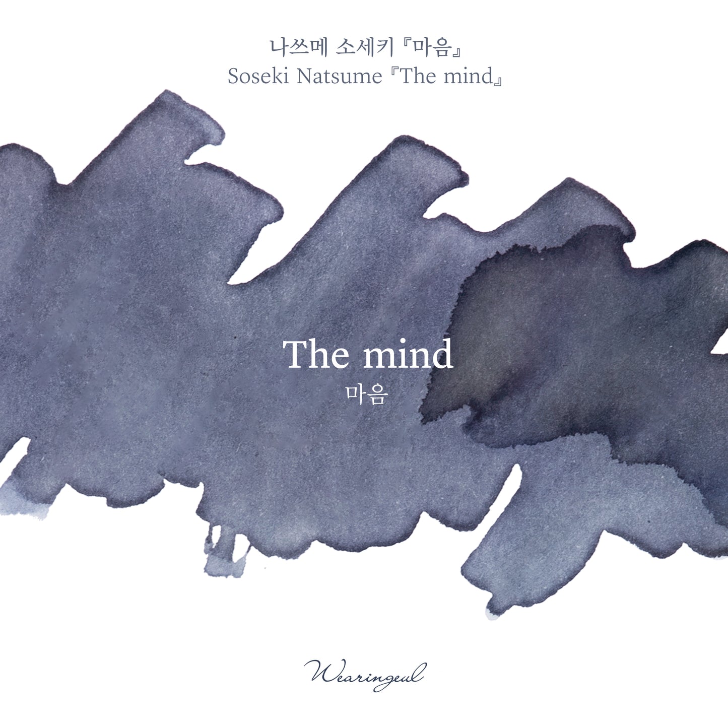 The Mind